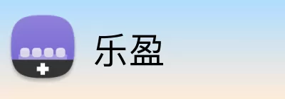 乐盈 Logo